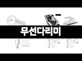 무선다리미 추천 BEST 3 가전 인기상품  3ㅣ추천템ㅣ생활 꿀템ㅣ