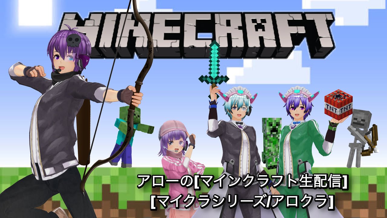 またまた危機的状況発生中！！アイテムを返せー！！(ﾎｸﾞﾘﾝﾀﾞｹﾊﾕﾙｻﾝ) #Part15【アロクラ】【参加型】【Minecraft】【マインクラフト】