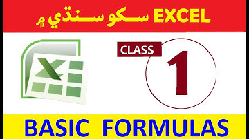 Class 1 Basics Excal Formula  Learn Computer in Sindhi Language With Faraz Sirewal