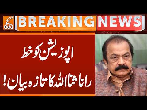 Rana Sanaullah's Latest Statement | Breaking News | GNN