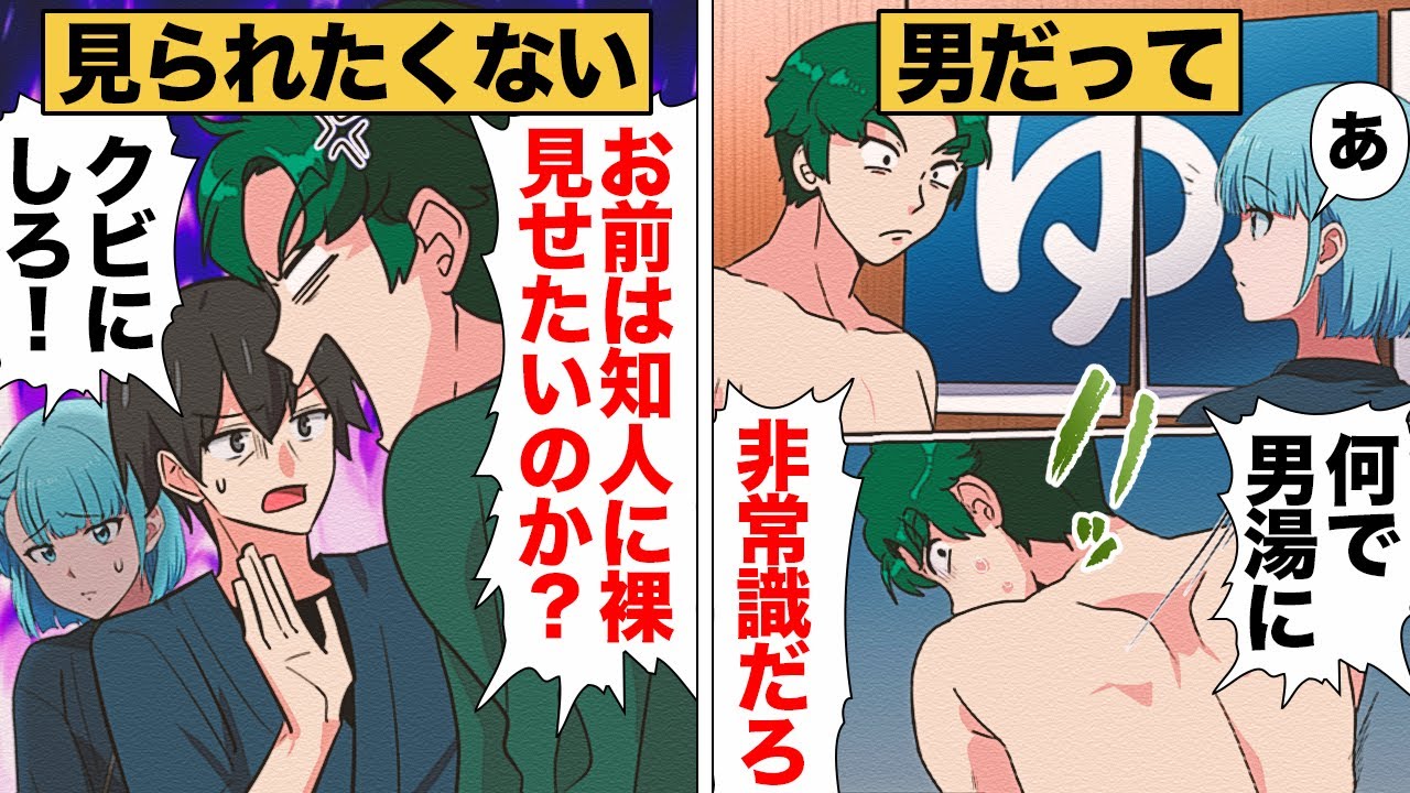 【漫画】男湯でご近所の奥さんに遭遇しパニックに陥った結果
