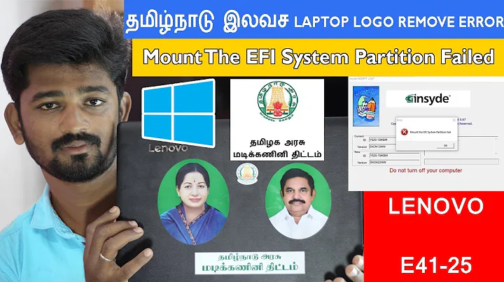 Remove government logo in lenovo laptop e41-25 | Mount the EFI system partition failed e41-25