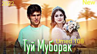 HIT.UMED_108 ТУЙТ МУБОРАК \