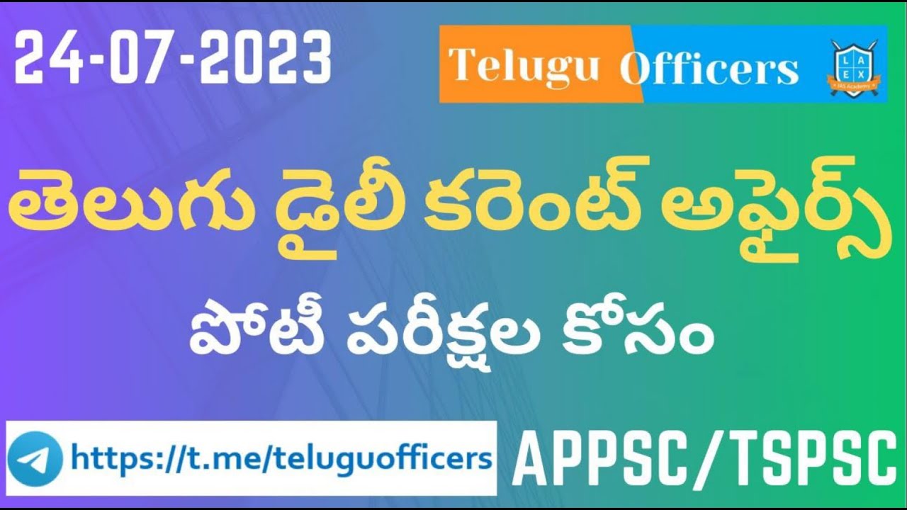 Daily Current Affairs in Telugu 24 July 2023 Telugu Officers Channel APPSC TSPSC YouTube