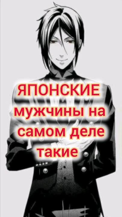 ЯПОНСКИЕ мужчины НЕ такие как говорят!!! #shots #япония #япония_влог # ...