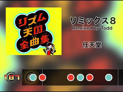 【太鼓さん次郎】リミックス８