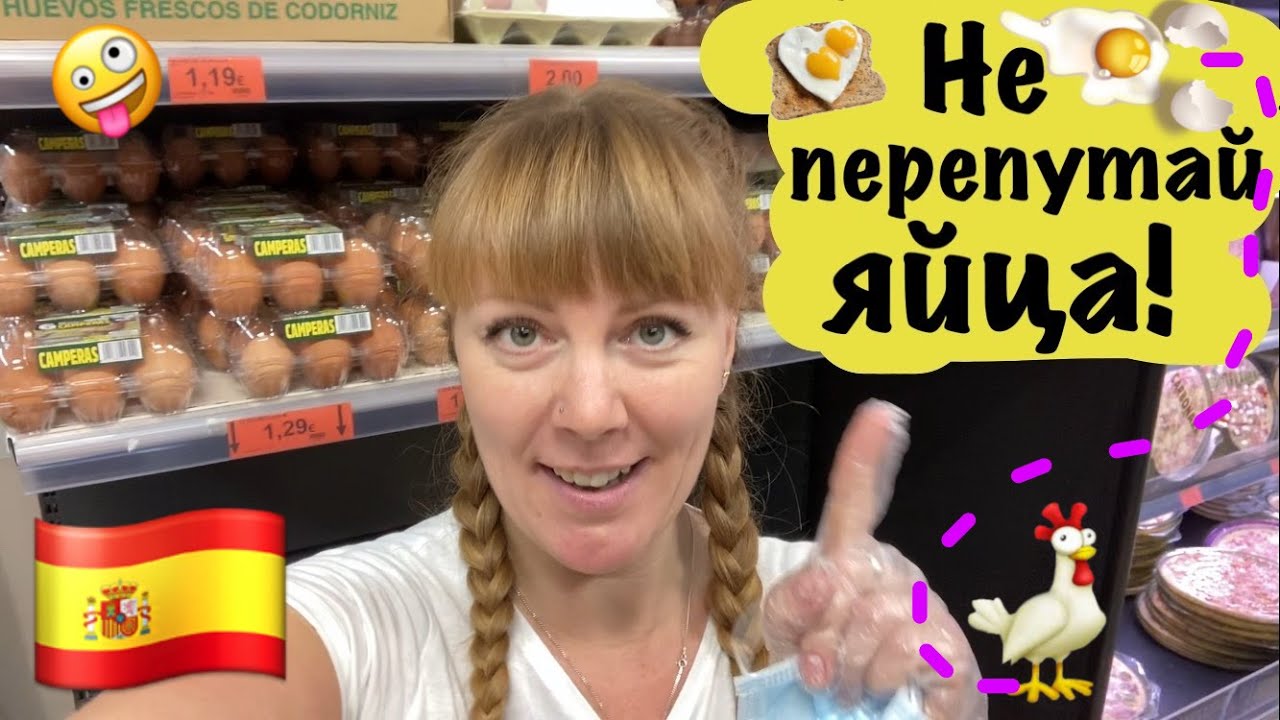 Какие продукты купить в супермаркете Барселоны. Сколько стоит хамон в ...