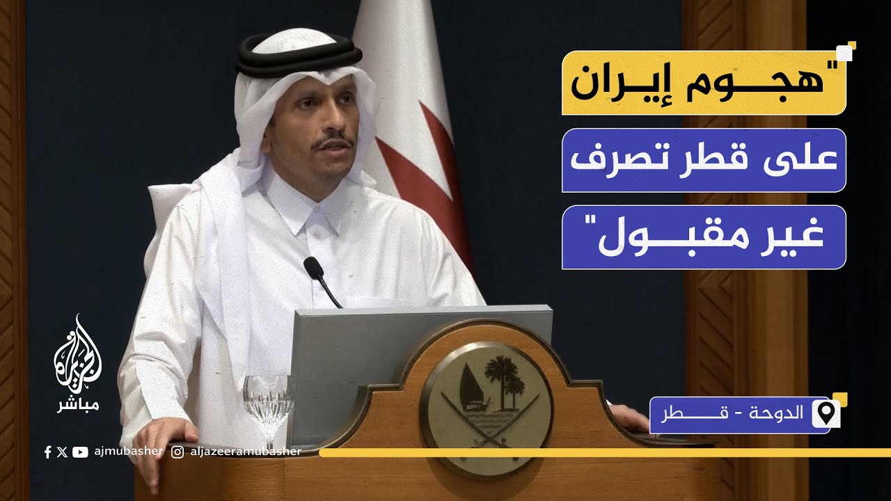 رئيس الوزراء القطري: كل ما يحدث في المنطقة هو توسع لرقعة الصراع في غزة