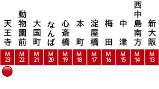 [ステレオ]大阪メトロ御堂筋線新大阪行き走行音