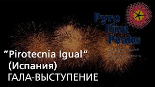 Выступление команды из Испании “Pirotecnia Igual” (гала). Ессентуки, “PyroFivePeak - 2019”. Выступление команды из Испании “Pirotecnia Igual” (гала). Ессентуки, “PyroFivePeak - 2019”.