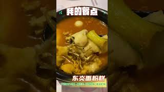 麻坡登厝饮食馆/THE BIG FAMILY CAFE #muar #美食探店 #美食分享 #麻坡 #柔佛
