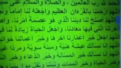 دعاء ختم القرآن الكريم / إدريس يوسف ال سفر