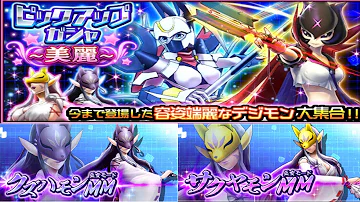 تحميل ディアナモン