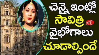 Mahanati Savitri Chennai House Richness & Specialties | Gossip Adda