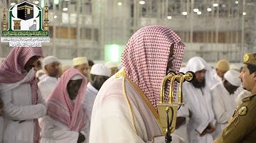 تلاوة فضيلة الشيخ د. سعود الشريم من صلاة المغرب 2 ربيع الاول 1440 هـ  - سورة الحشر