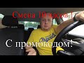 Смена в яндекс такси Ростов-на-Дону.