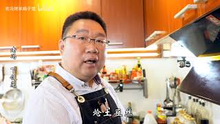 #老冯教你做#之《下饭菜》