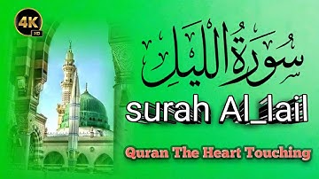 Surat Al-Layl (The Night) | Qari Abdul wahab chang | سورة الليل