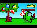 امونق اس : اول مره اصير قاتل !!