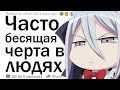 Какую слишком распространенную черту характера вы находите непривлекательной в других людях?