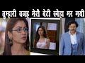 KUMKUM BHAGYA || 20 साल बाद PRAGYA से मिलने के बाद "RAAJ करेगा ये खुलासा"