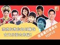 【生娱骗】爆笑！香港明星普通话最烂TOP10 蔡少芬阿SA竟然不是最差 古天乐要去炸屎？