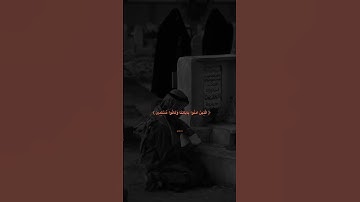 تلاوة الشيخ ياسر الدوسري في سورة الزخرف الآية ٦٨ ..٦٩ ..٧٠..❤️