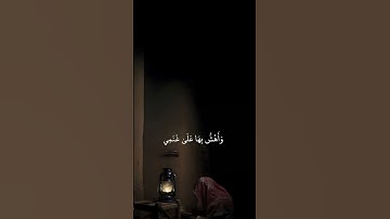 وما تلك بيمينك يا موسى - الشيخ محمد أيوب رحمه الله - سورة طه