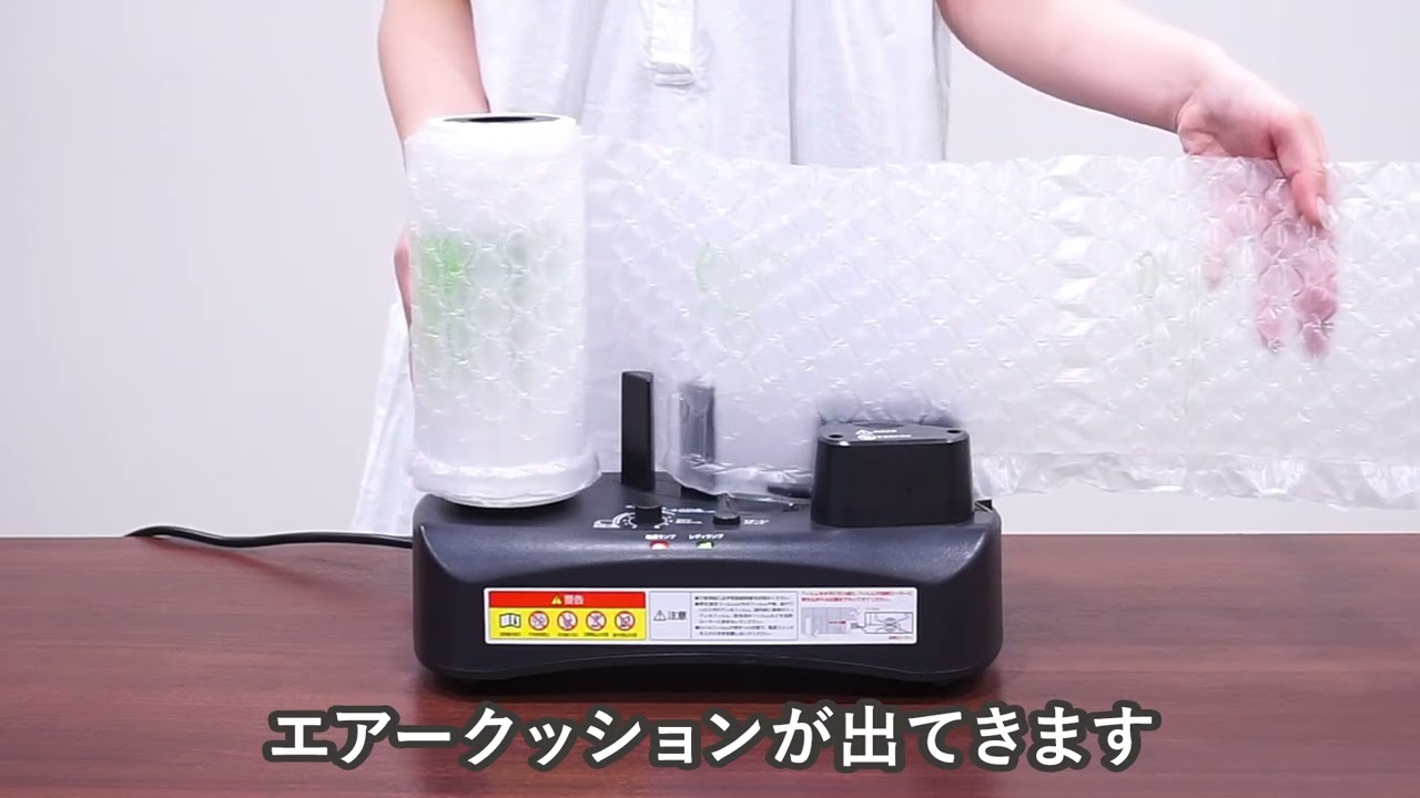 アスウィル エアークッションメーカー ACM02の使いかた - YouTube