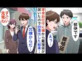 【漫画☆総集編】単身赴任中に嫁から速達で離婚届が届いた→別れたかったので即提出したのだが、数カ月後元嫁から鬼電が…【恋愛漫画】【胸キュン】