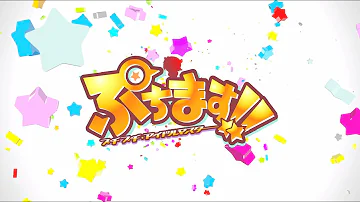 おはよサンシャイン ぷちます おはよサンシャイン ぷちます
