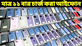 Used iPhone Price In Bangladesh🔥used iPhone Price In BD 2024😍Second Hand iPhone Price🔰Asif Vlogs