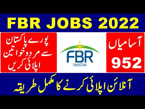 FBR Jobs 2022 || FBR Jobs 2022 Apply Online || How to Apply FBR Jobs 2022 || FBR Custom Jobs 2022