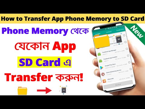 ভিডিও: আমি কীভাবে HTC-এ আমার স্টোরেজকে SD কার্ডে পরিবর্তন করব?