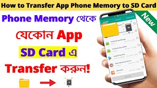 How To Transfer App Phone Memory To SD Card In Bangla 2022 screenshot 1