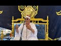 الشيخ محمود القزاز من قرية البلامون السنبلاوين دقهليه عزاء الحاج فتحي محمود السيد بسيوني الشيخ محمود القزاز من قرية البلامون السنبلاوين دقهليه عزاء الحاج فتحي محمود السيد بسيوني