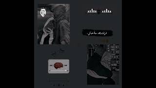 حاله واتس مدحت صالح✨ يا اجمل فرحه في حياتي🖤🔥🎧