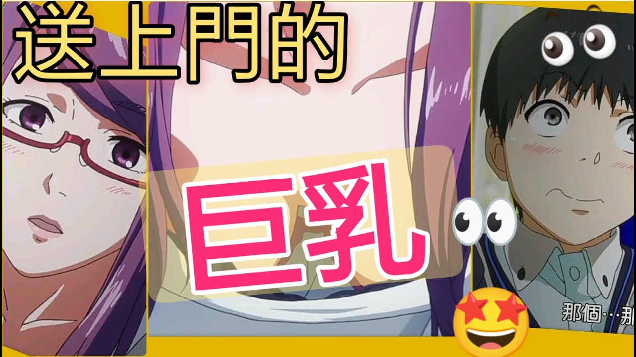 金木研 東京喰種 命運的轉變就只因喜歡上一個大胸美女 東京吃貨 東京食屍鬼 永近英良大學生咖啡廳高槻泉的小說神代利世赫包食屍鬼芳村功善店長西尾錦霧島董香笛口雛實月山習亞門鋼太朗壁虎 Youtube