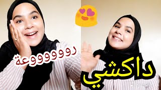 اجي تشوفو..... معايا مستلزامات..... عيد الاضحى المبارك ???