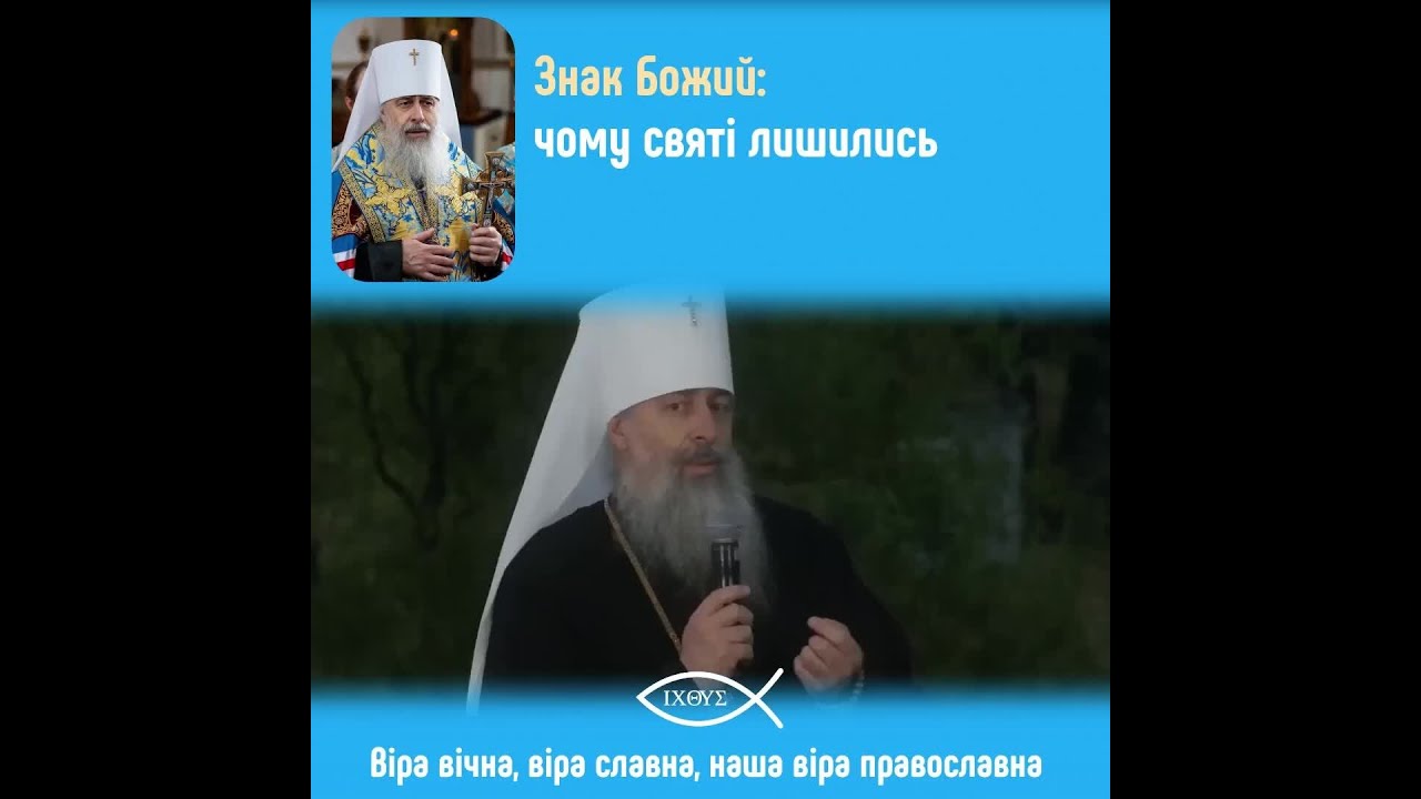 Чудеса Києво-Печерської Лаври: як святі залишилися з народом у найтяжчі часи