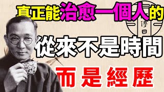 再讀《蘇東坡傳》頓悟所有的經歷都是一種人生的升華