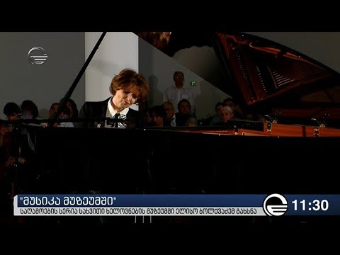 „მუსიკა მუზეუმში“