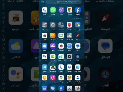 تطبيق الراتب