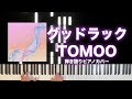 グッドラック / TOMOO [楽譜配信中]弾き語り耳コピピアノカバー
