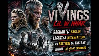 VIKINGS ⚔️ RAP ÉPIQUE MAROCAIN sur Ragnar, Lagertha & Ivar 🔥 (Skol!)