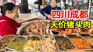 四川成都，乡镇天价猪头肉1斤卖70块，拌上红油配米饭当早餐，真厉害！【麦总去哪吃】