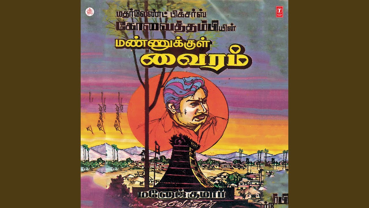 Pongiyathe Kathal Vellam