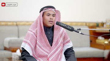 أواخر سورة الشعراء | عاصم العلاقمي