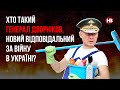 Хто такий Дворніков, новий відповідальний за війну в Україні? – Сергій Згурець