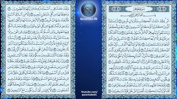 سعود الشريم | 015 : سورة الحِجْر | حفص عن عاصم